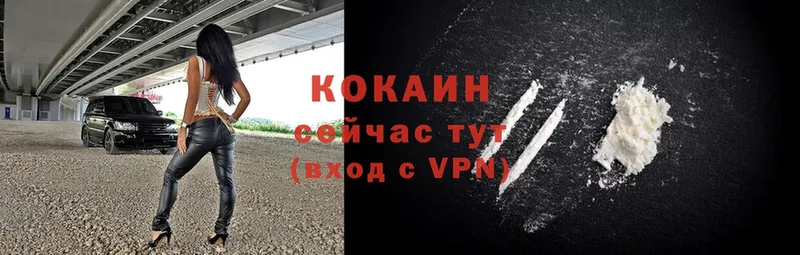 цены наркотик  Володарск  Cocaine 97% 